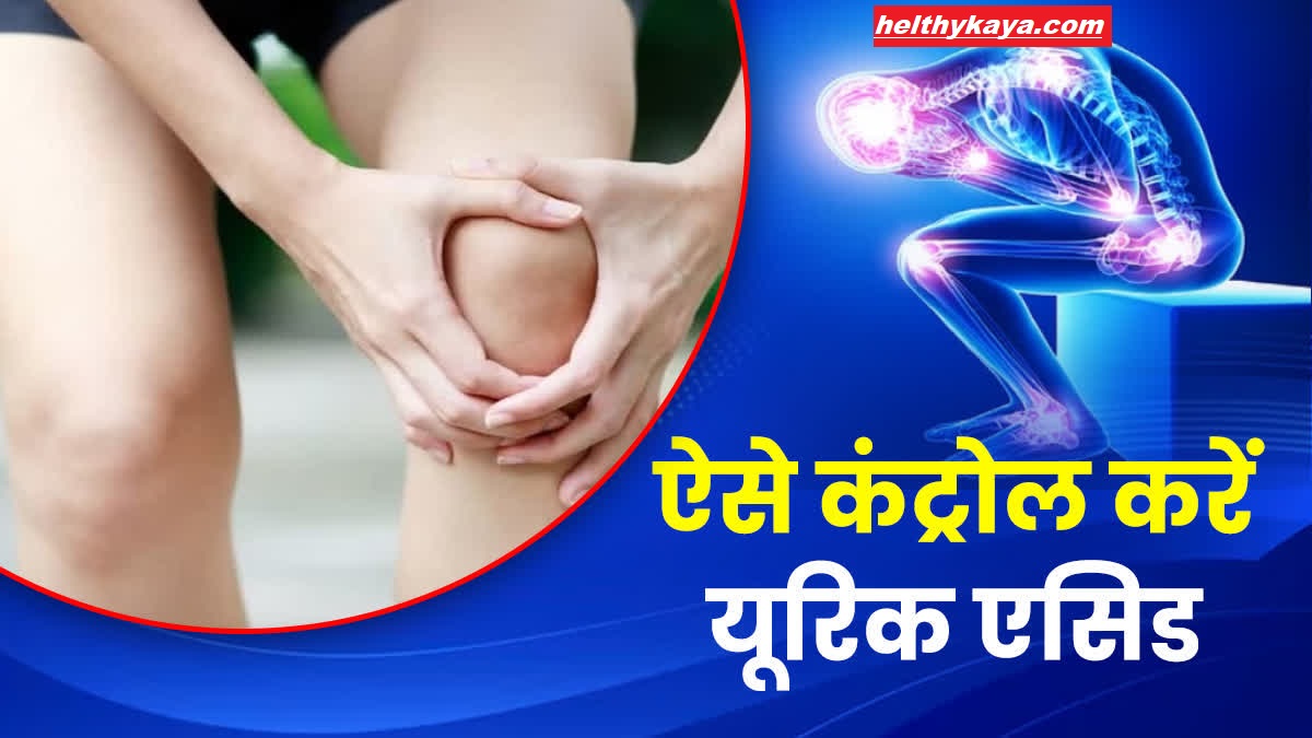 high uric acid symptoms in hindi