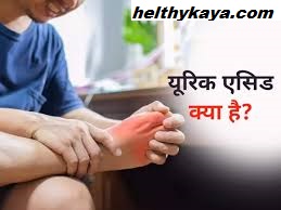 high uric acid symptoms in hindi