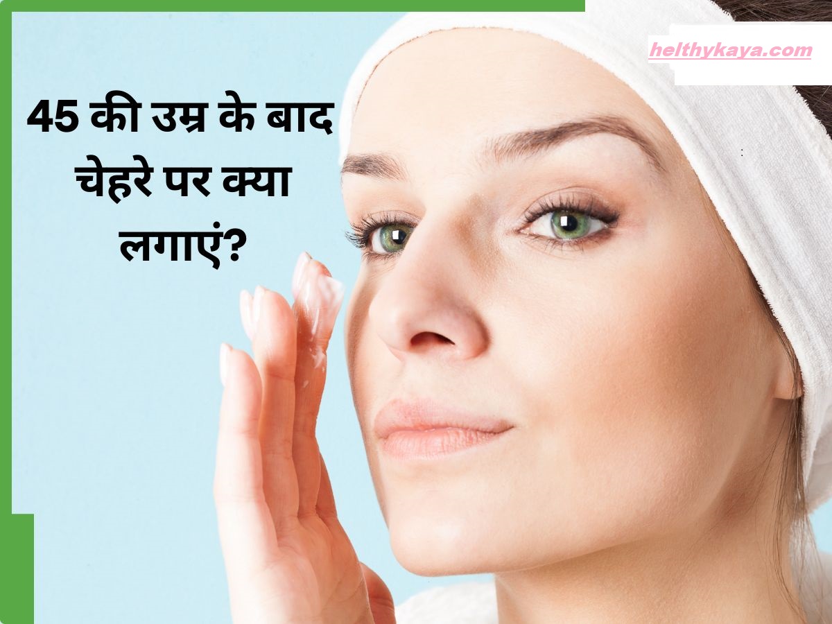 Skin Care in hindi